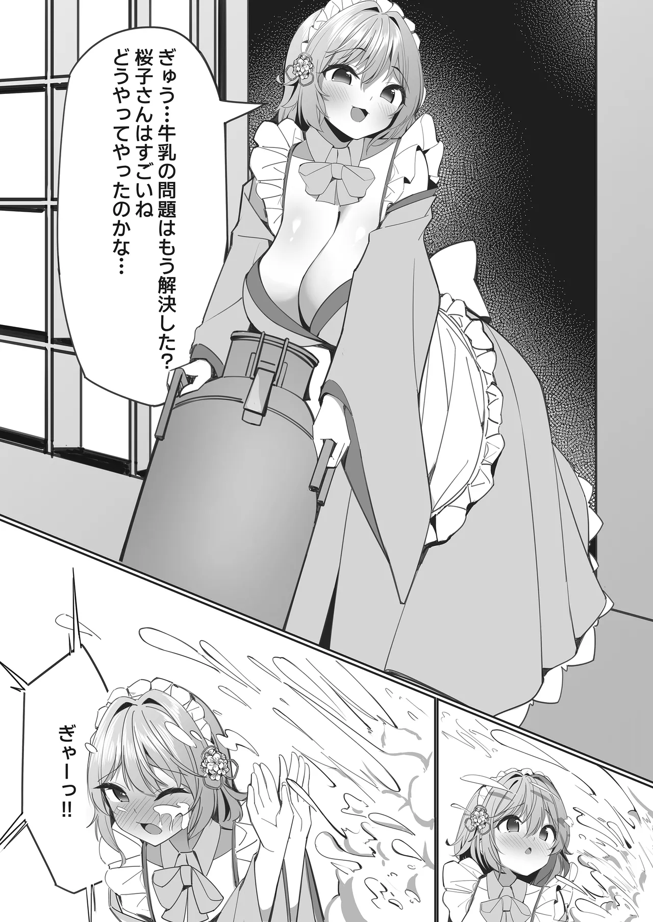 スイーツショップの大ピンチ！?〜放課後の魔法少女たちの甘いミッション〜2 page 11 full