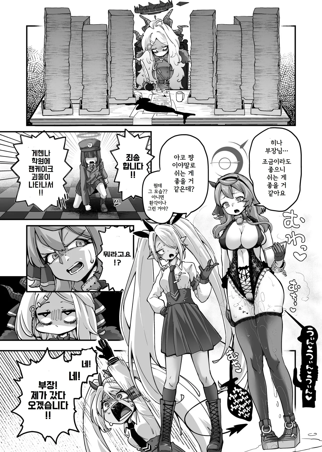 Chou Kusodeka Kyodai Pan-chan VS Iori | 거대 팬쨩 VS 이오리 page 1 full