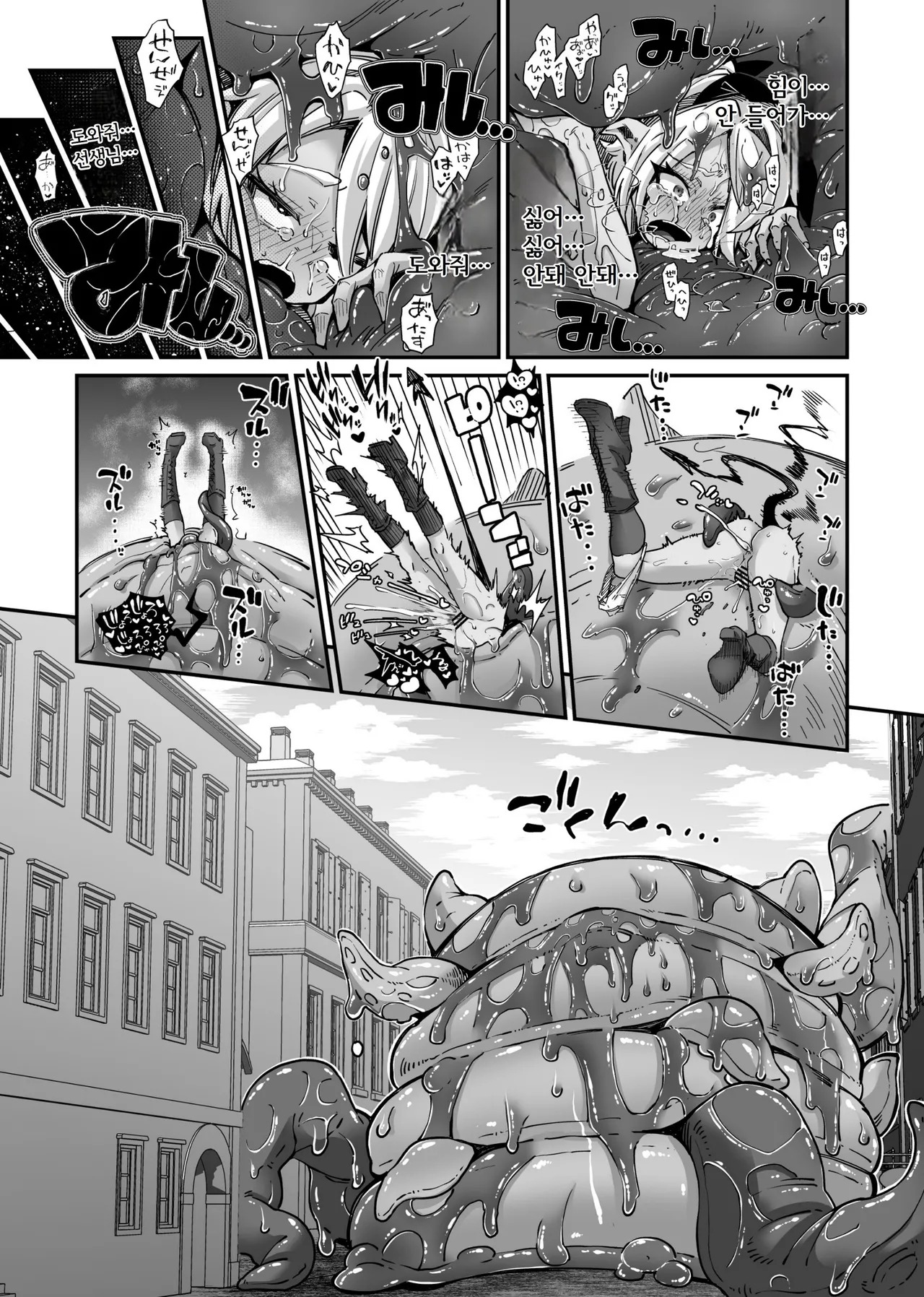 Chou Kusodeka Kyodai Pan-chan VS Iori | 거대 팬쨩 VS 이오리 page 11 full