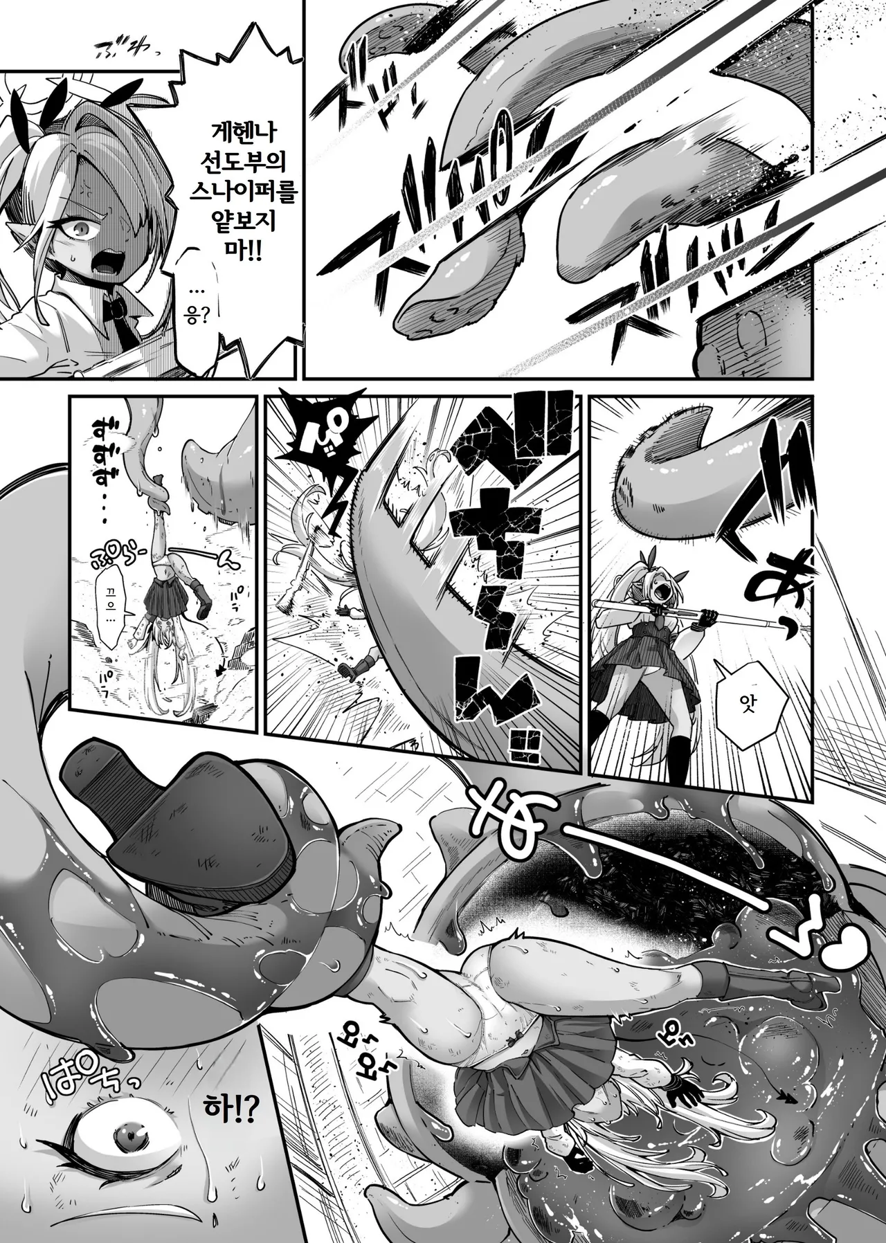 Chou Kusodeka Kyodai Pan-chan VS Iori | 거대 팬쨩 VS 이오리 page 5 full
