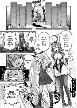 Chou Kusodeka Kyodai Pan-chan VS Iori | 거대 팬쨩 VS 이오리