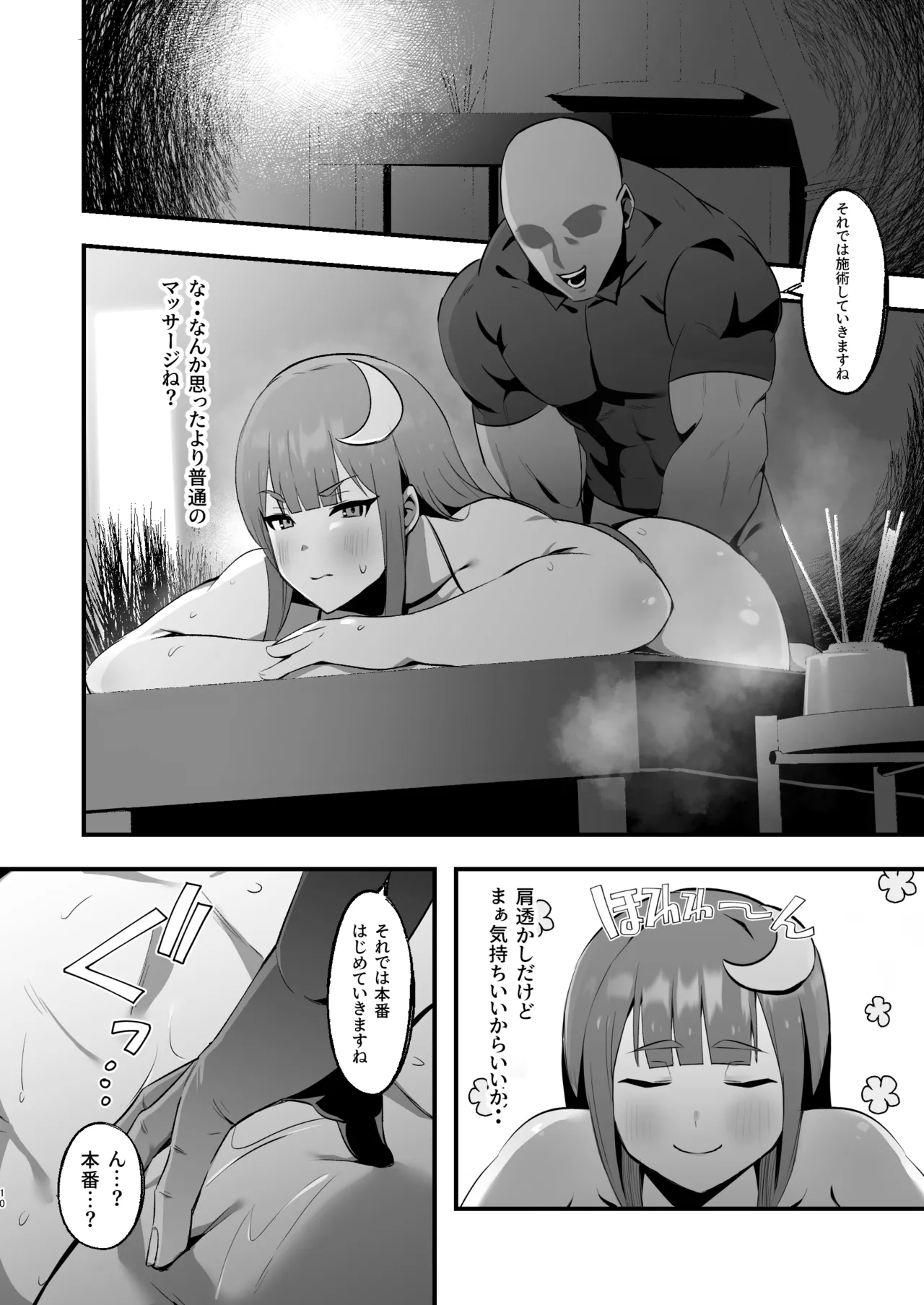 Muchimuchi Muttsuri Patchouli Seikan Massage ni Iku page 10 full