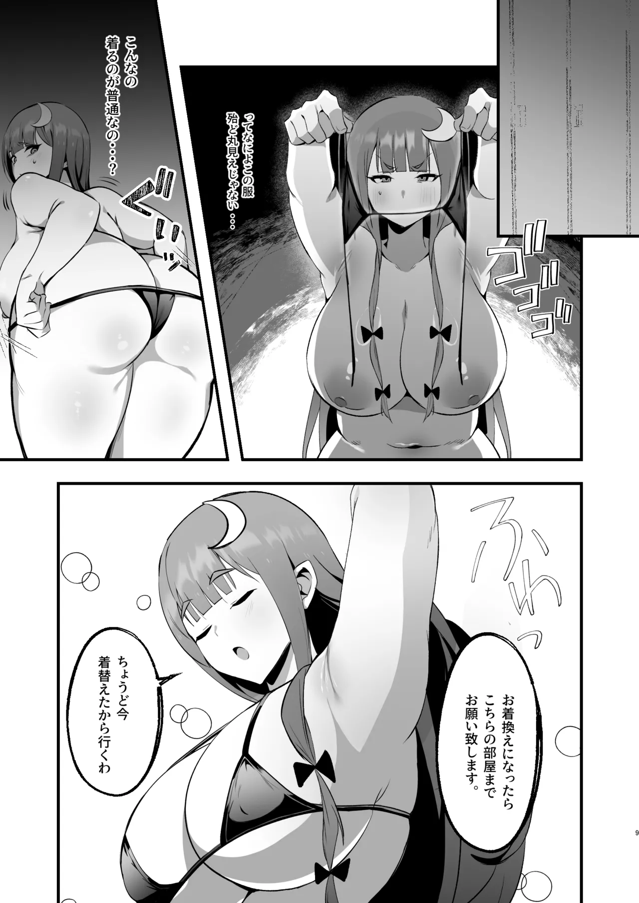 Muchimuchi Muttsuri Patchouli Seikan Massage ni Iku page 9 full