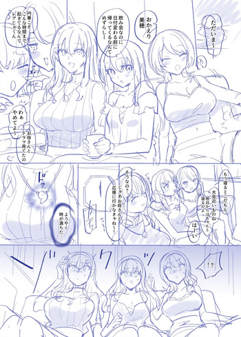 [Hiiragi Popura] 「Fuukon no Taima Miko」Niji Sousaku Name 10p cover