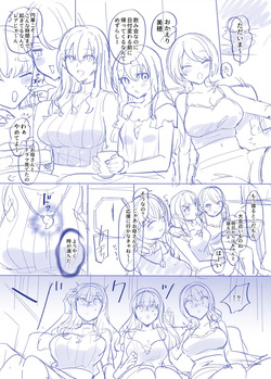 「Fuukon no Taima Miko」Niji Sousaku Name 10p