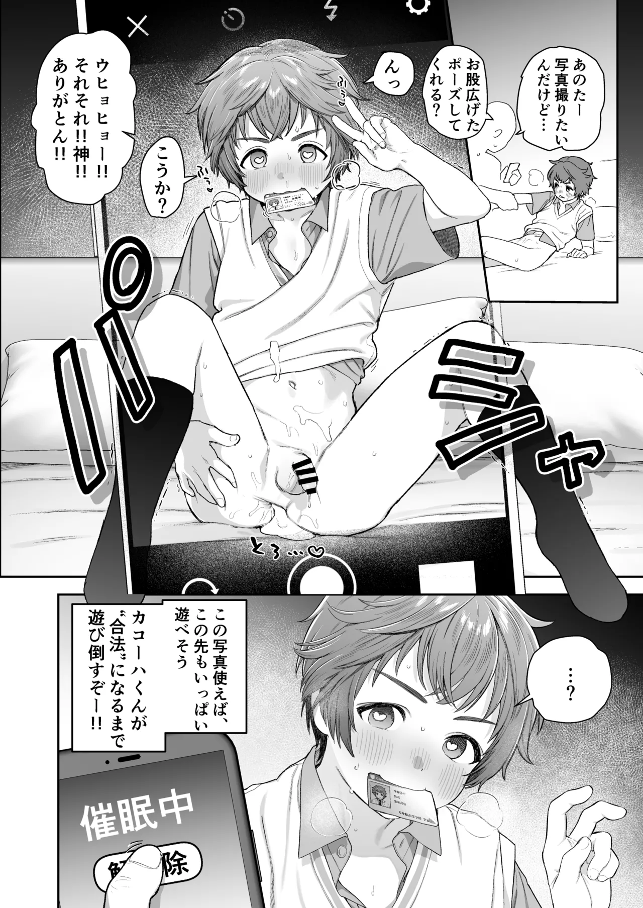 Kawaii Shotakko Hakeen Shita Kara Saimin Kakete Mita de Chuugakusei Kurai kana? page 6 full