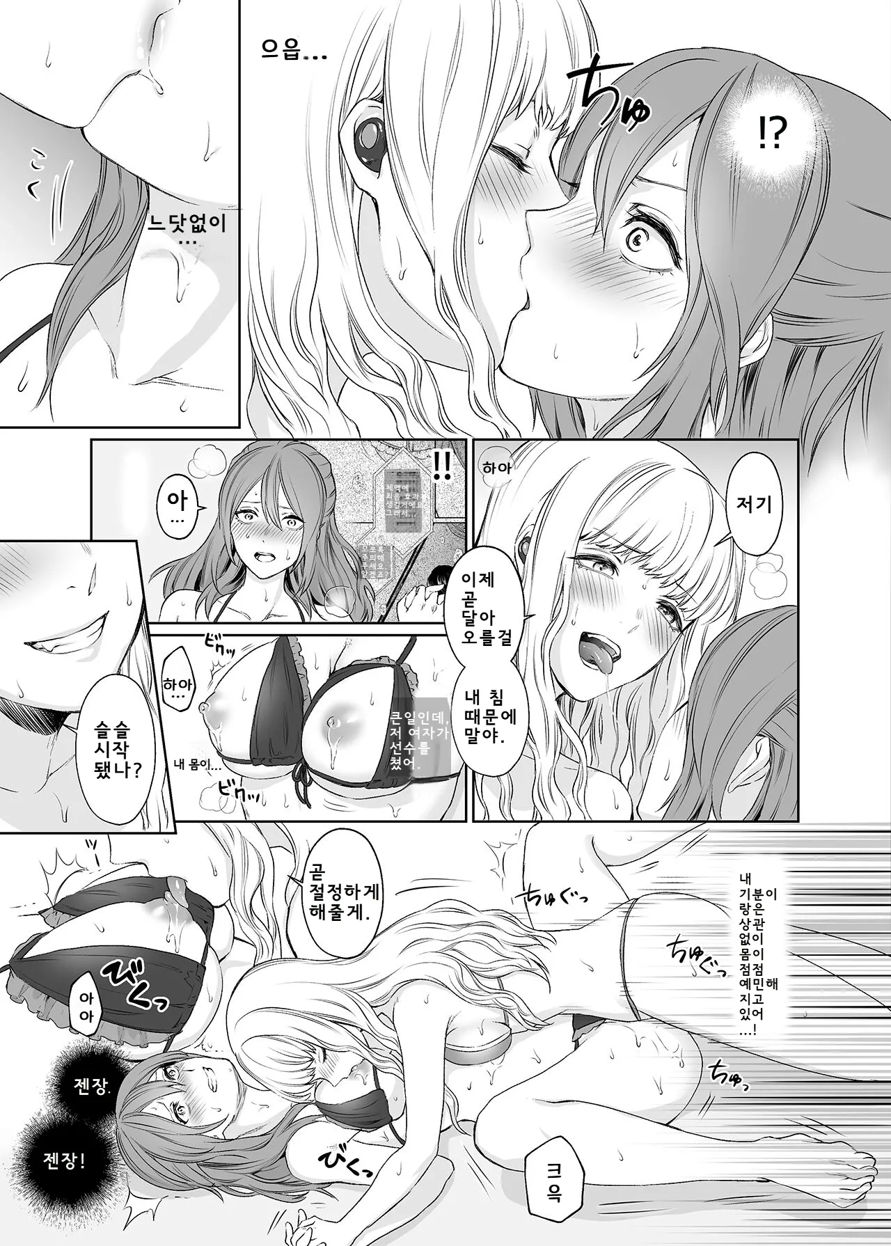 LesFes Co -Candid Reporting- Vol. 002 page 7 full