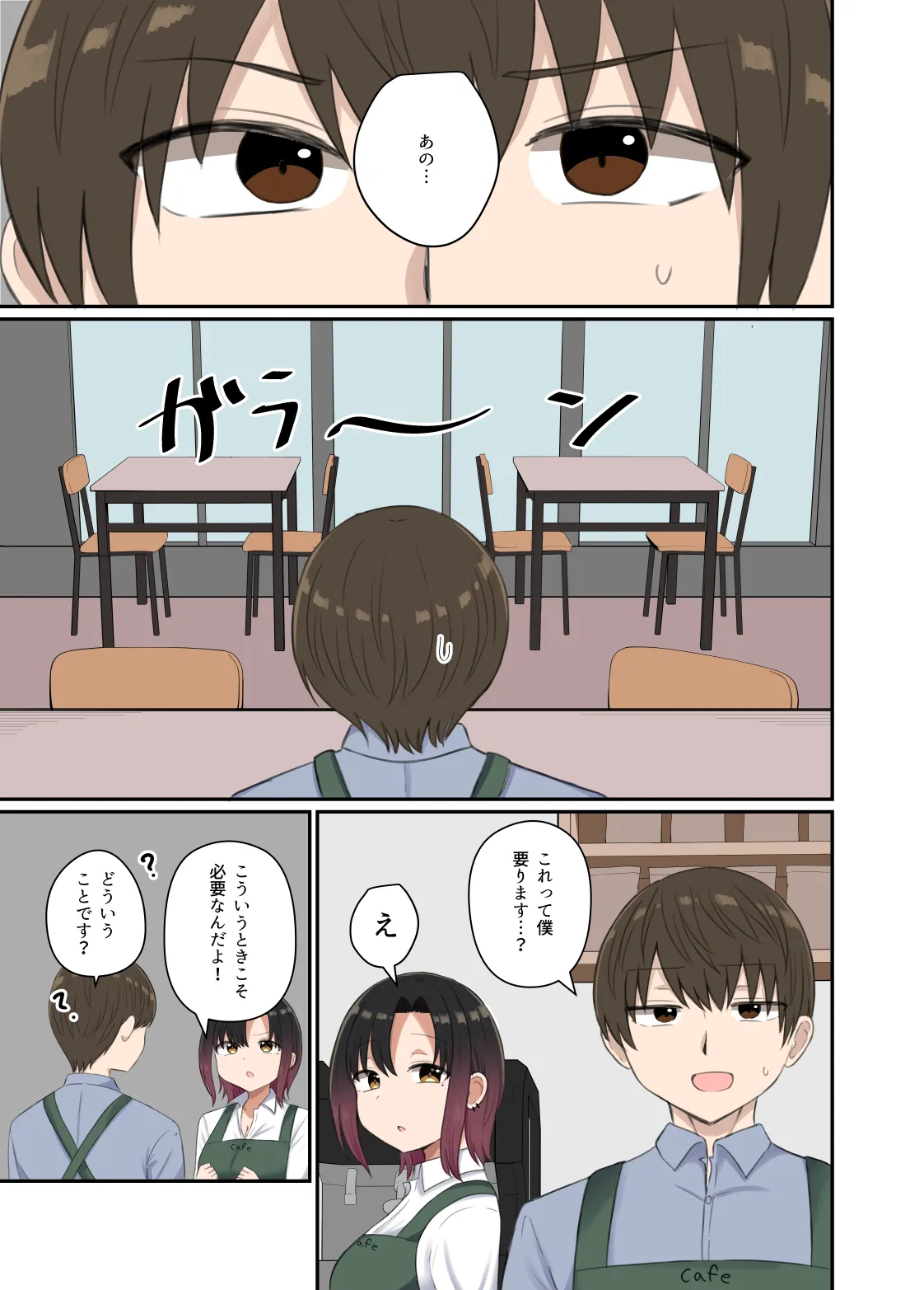 Yoku ga Osaerarenai Ayane-san page 11 full