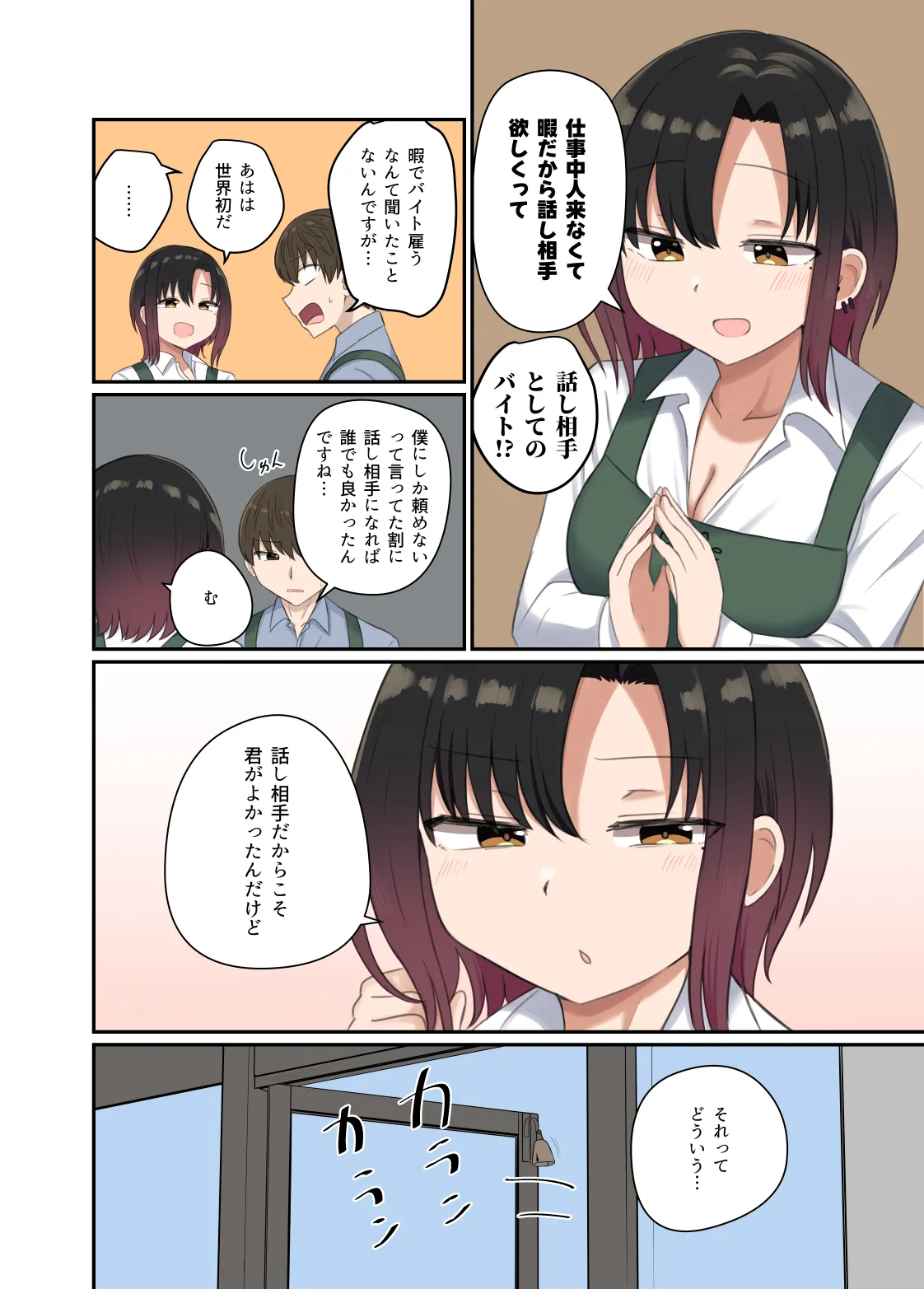 Yoku ga Osaerarenai Ayane-san page 12 full