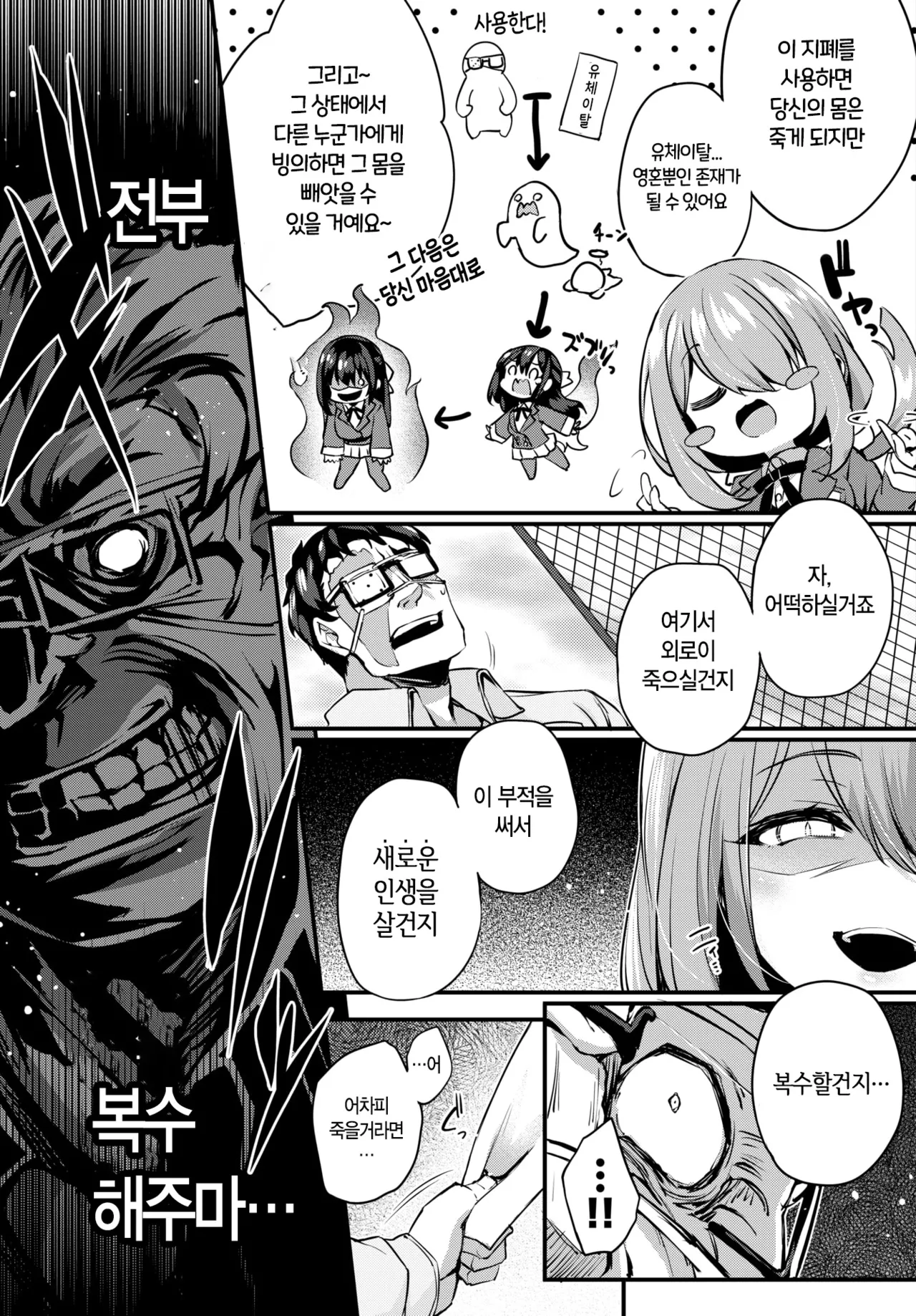 Adabana + Boku No Onee-chan -after- ｜ 도화 + 나의 누나 -after- page 11 full