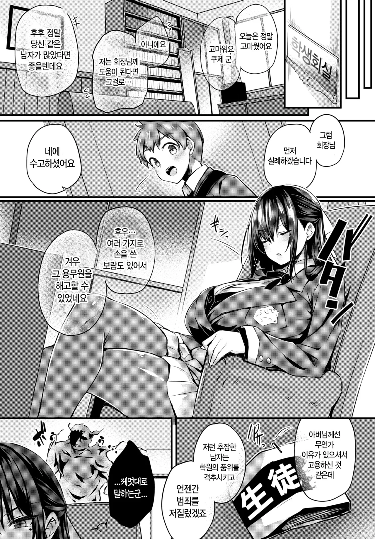 Adabana + Boku No Onee-chan -after- ｜ 도화 + 나의 누나 -after- page 12 full