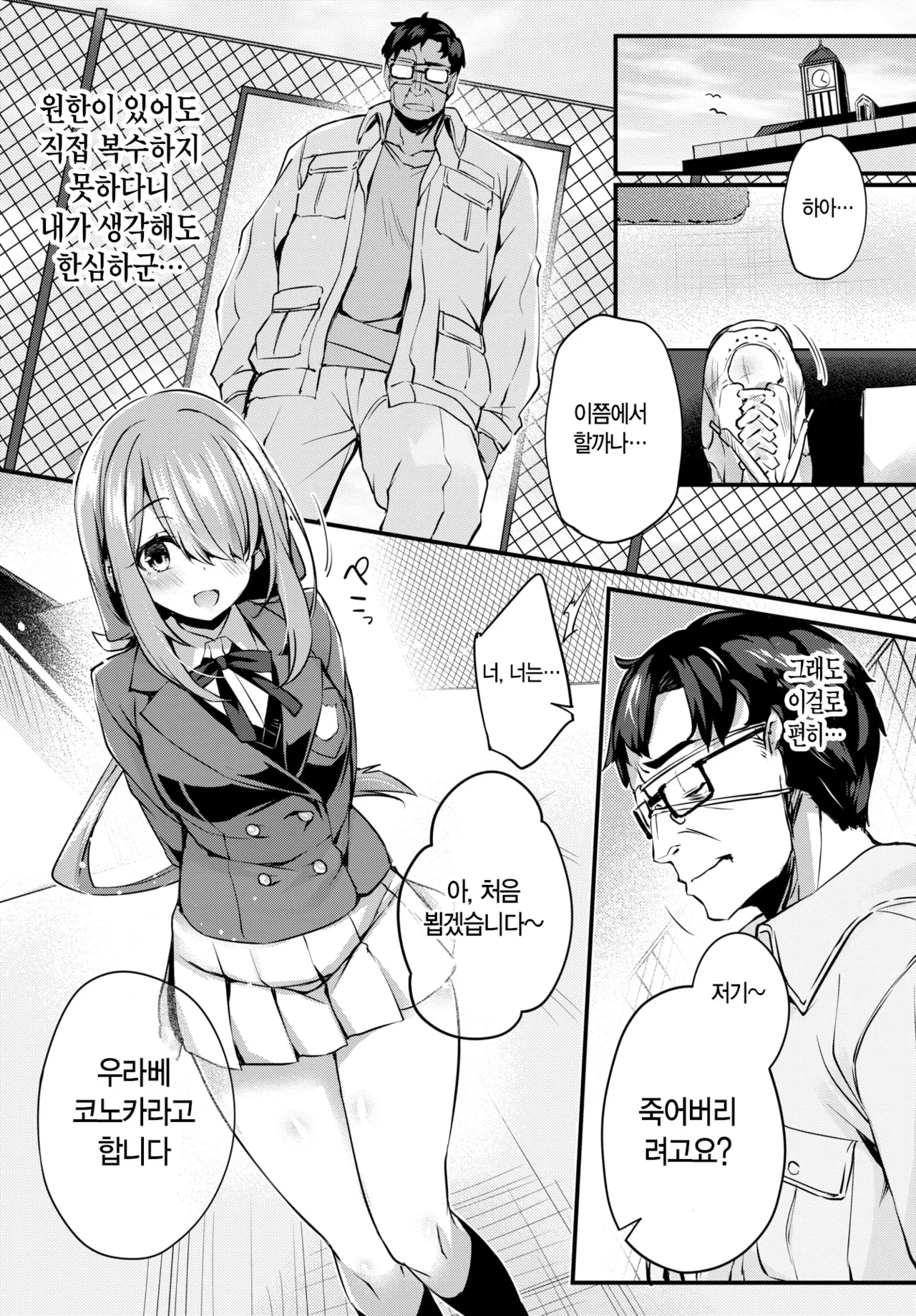 Adabana + Boku No Onee-chan -after- ｜ 도화 + 나의 누나 -after- page 8 full