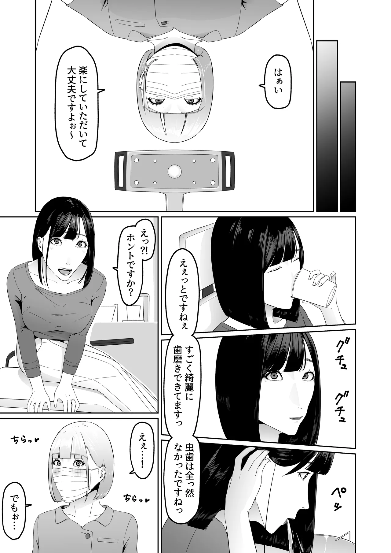Lesbian Shikai no Shinsatsu Shitsu de 1 ~Daeki Fetish Shikai no Noukou Kiss de Les Ochi Shichau Arasaa Joshi~ page 12 full