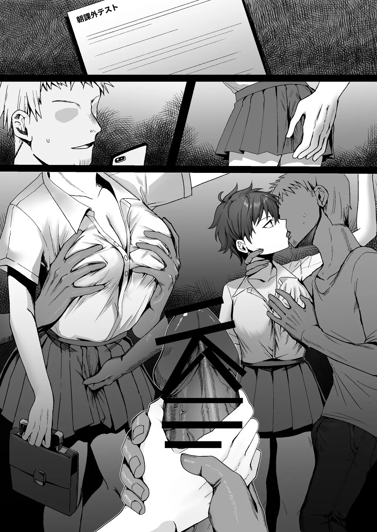 Boyish Joshi ni Densha de... | 보이쉬한 여자한테 전철에서... page 11 full