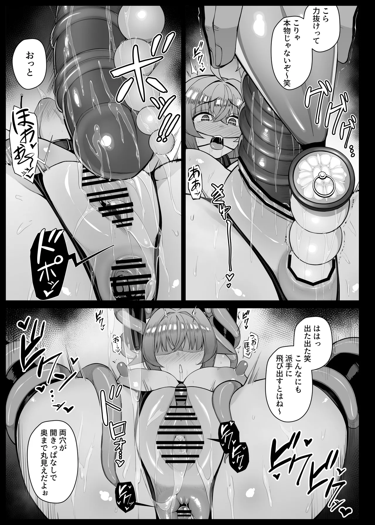 体を開発されてクリ責めオナニーされるヒロイン EP5 page 7 full