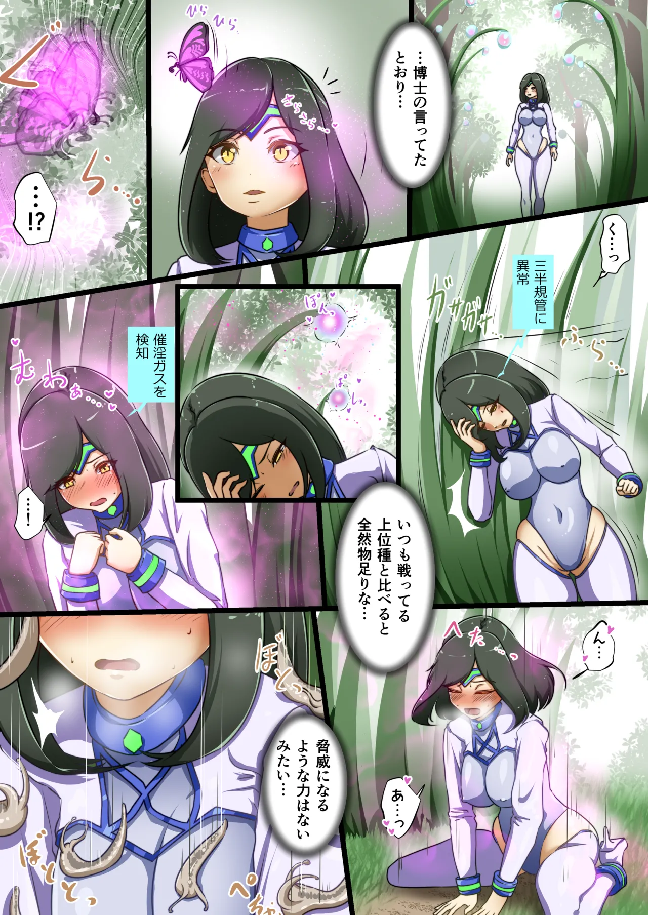 ウチのコがその辺のザコに弄ばれる話 page 12 full