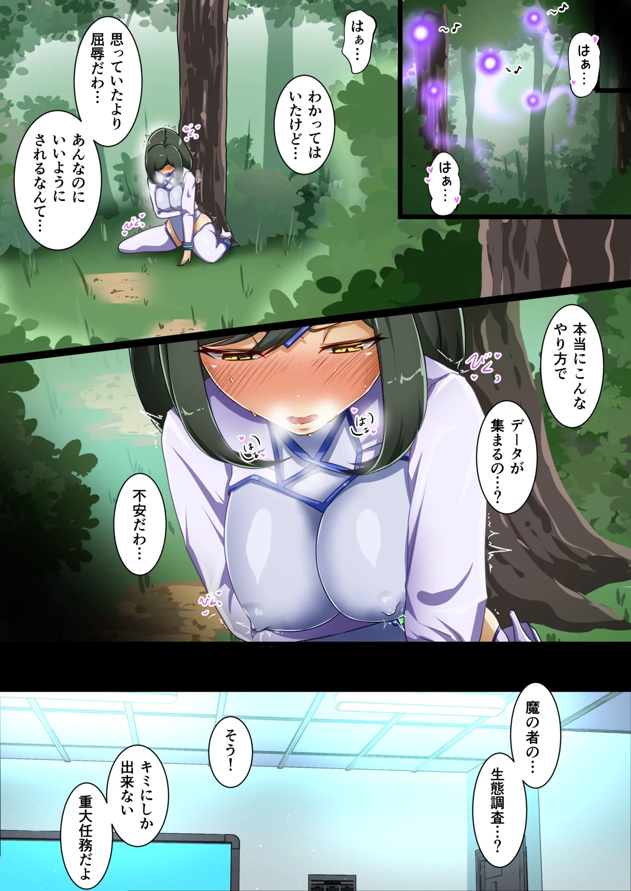 ウチのコがその辺のザコに弄ばれる話 page 6 full