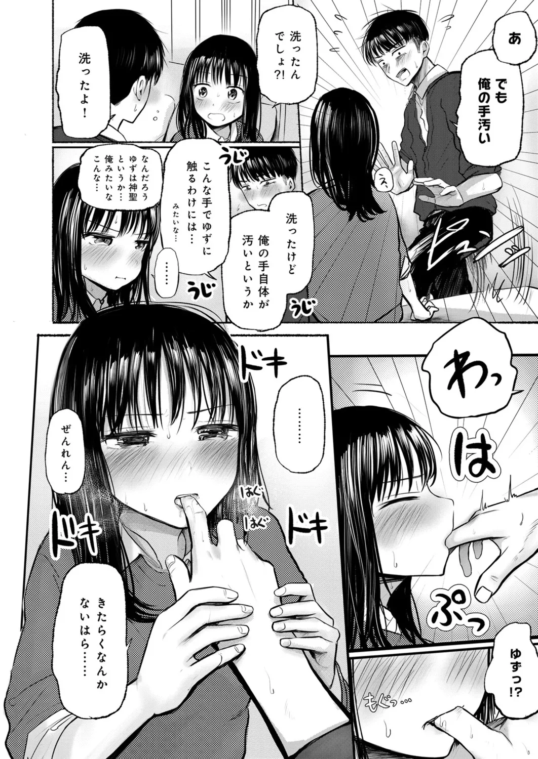 Osananajimi no mama ja dekinai koto Part 1 page 11 full