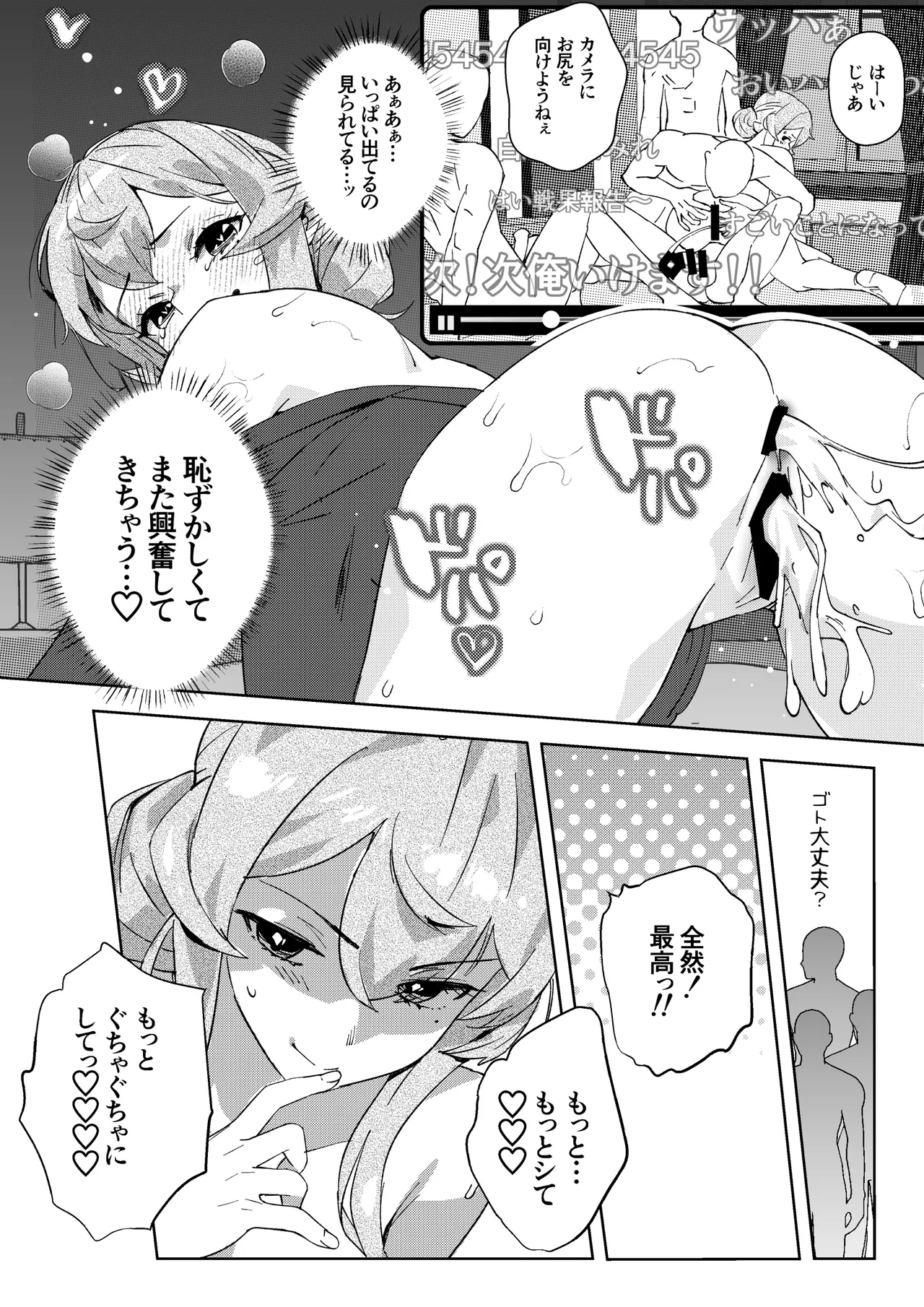 ゴトランド 対 分身提督 ライブ配信風プレイ page 11 full