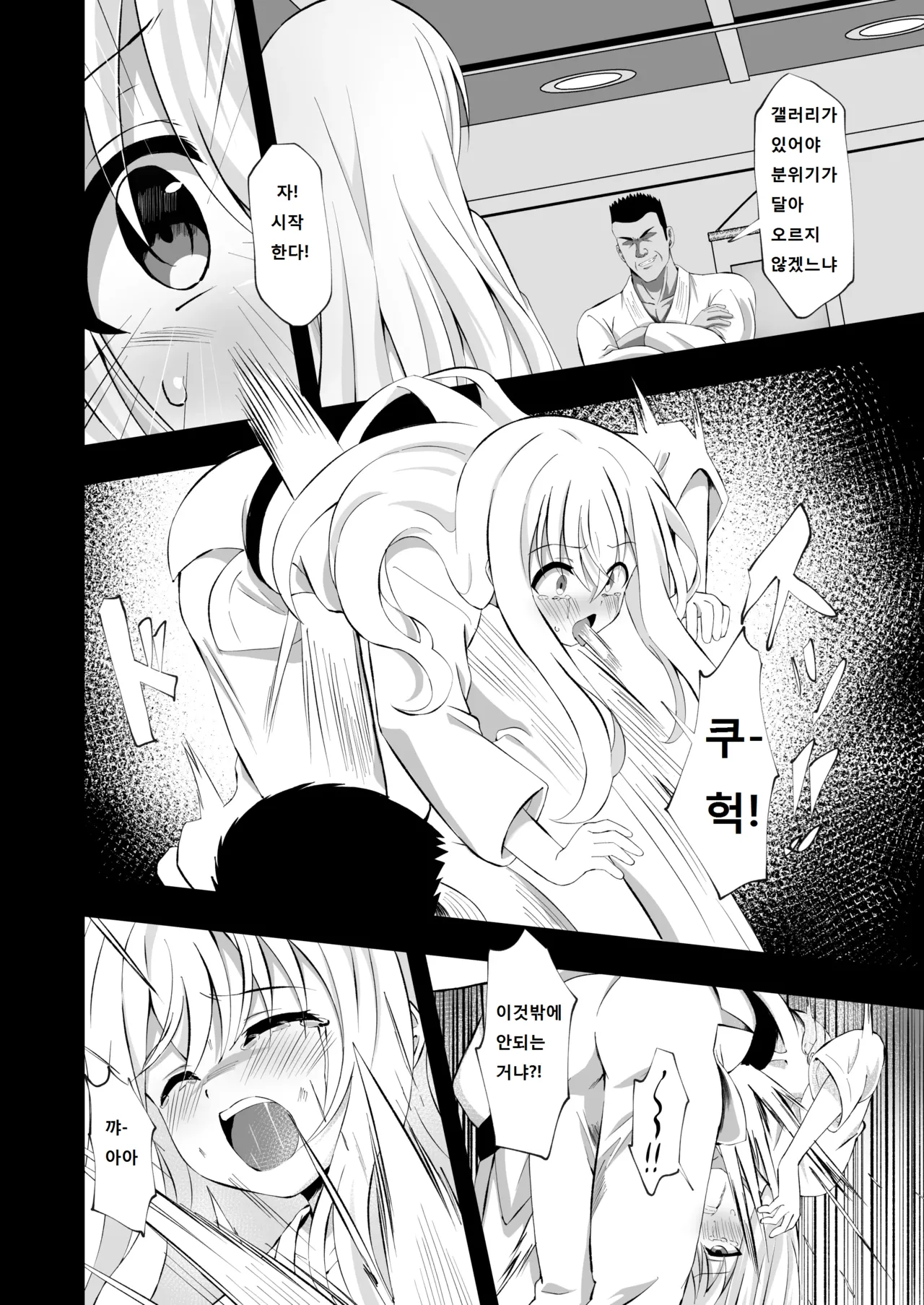 Noel Strength page 10 full