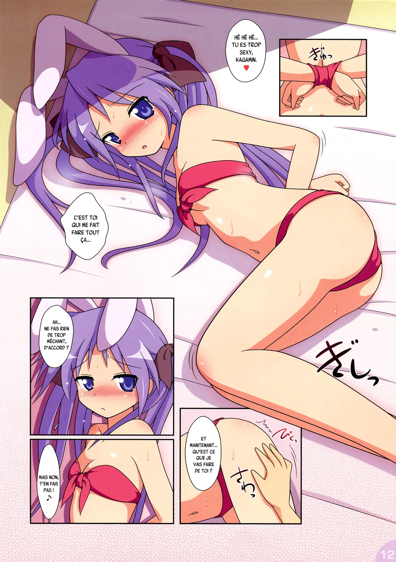 Lovely Star S5 page 12 full