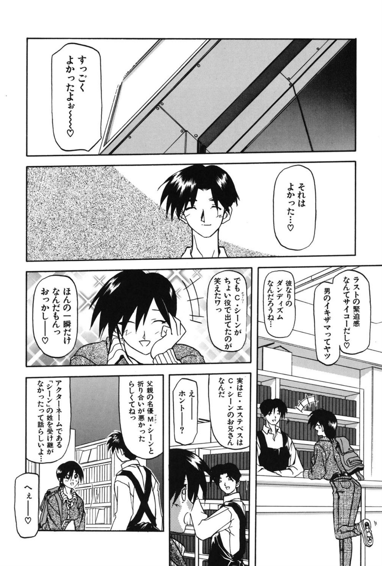 Mado no nai Heya page 11 full