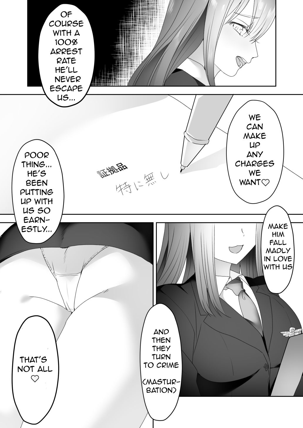 Jiikoui Torishimarikan page 12 full