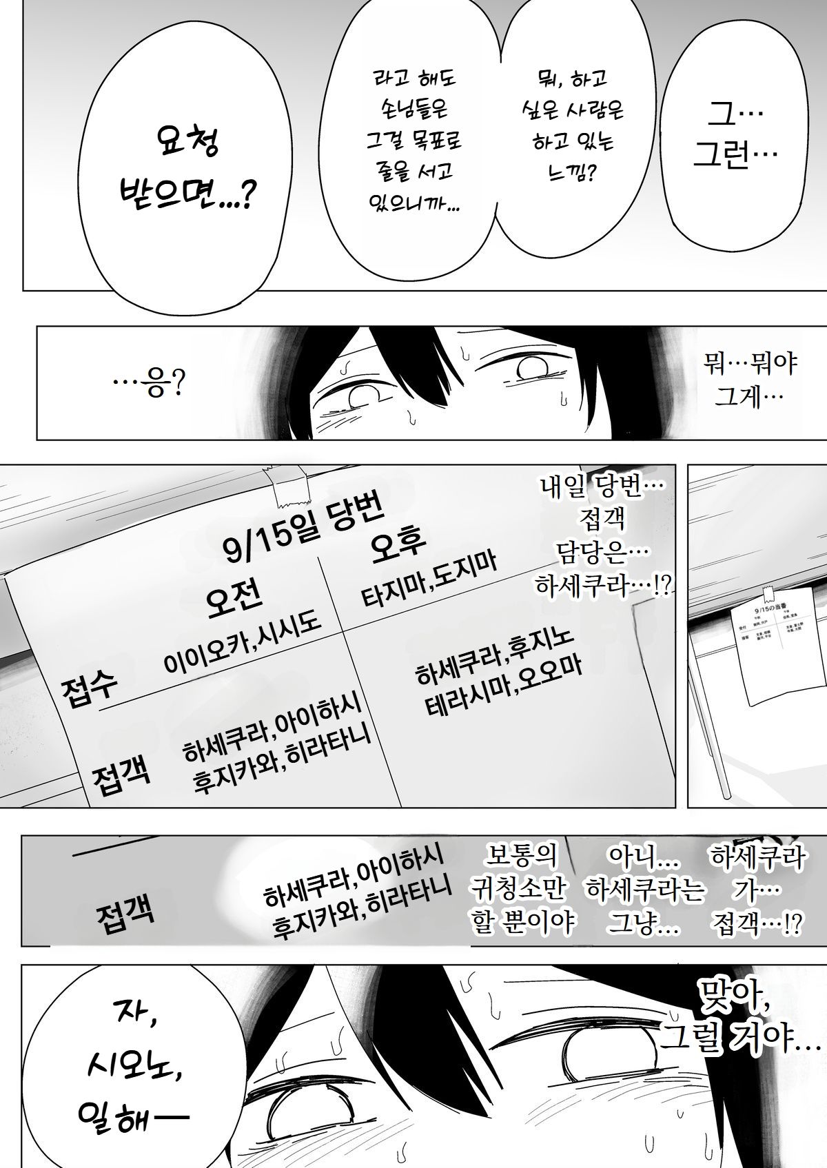 tonari kara kikoeru ano ko no etchina sekkyaku page 7 full