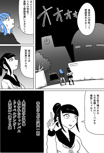 [Kara] くすぐり七不思議 cover