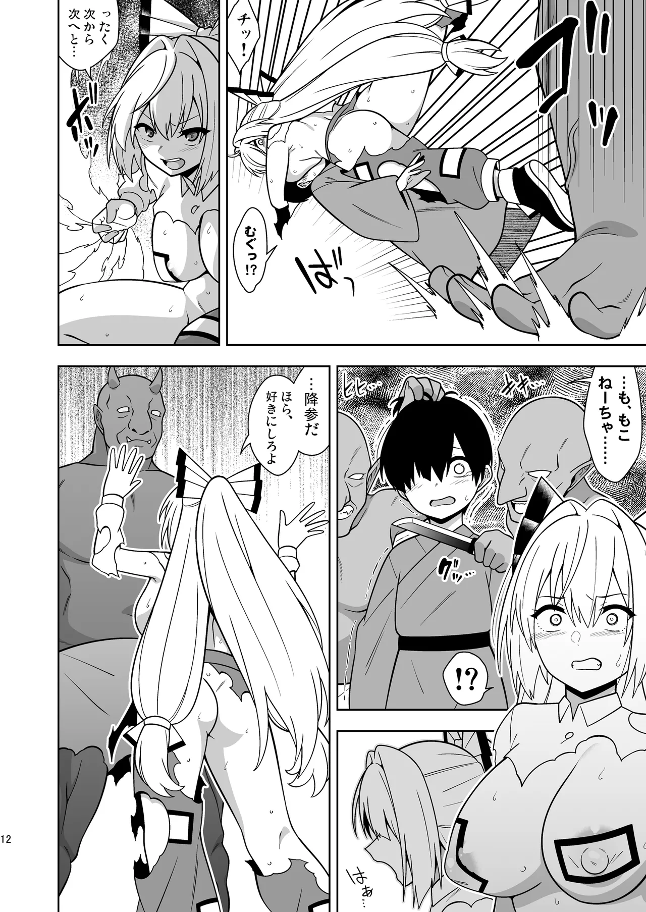 Moko Nee-chan to Ero Trap Dungeon page 11 full