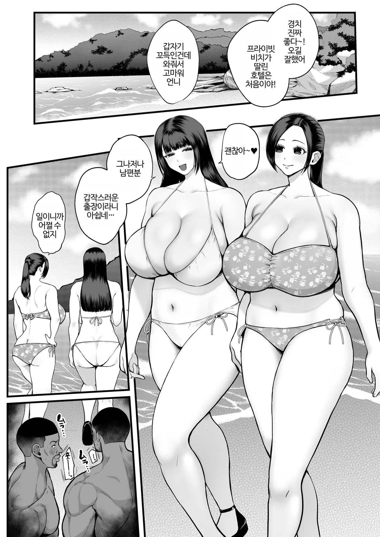 Kokujin Rape de NTR & Shojo Soushitsu | 흑인 강간으로 NTR & 처녀 상실 page 2 full