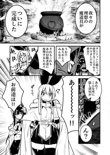 [レフトハンド] 悪質な犯罪者パーティーにマジックアイテムで弄ばれた末に敗北してしまう冒険者ちゃんと剣士ちゃん cover