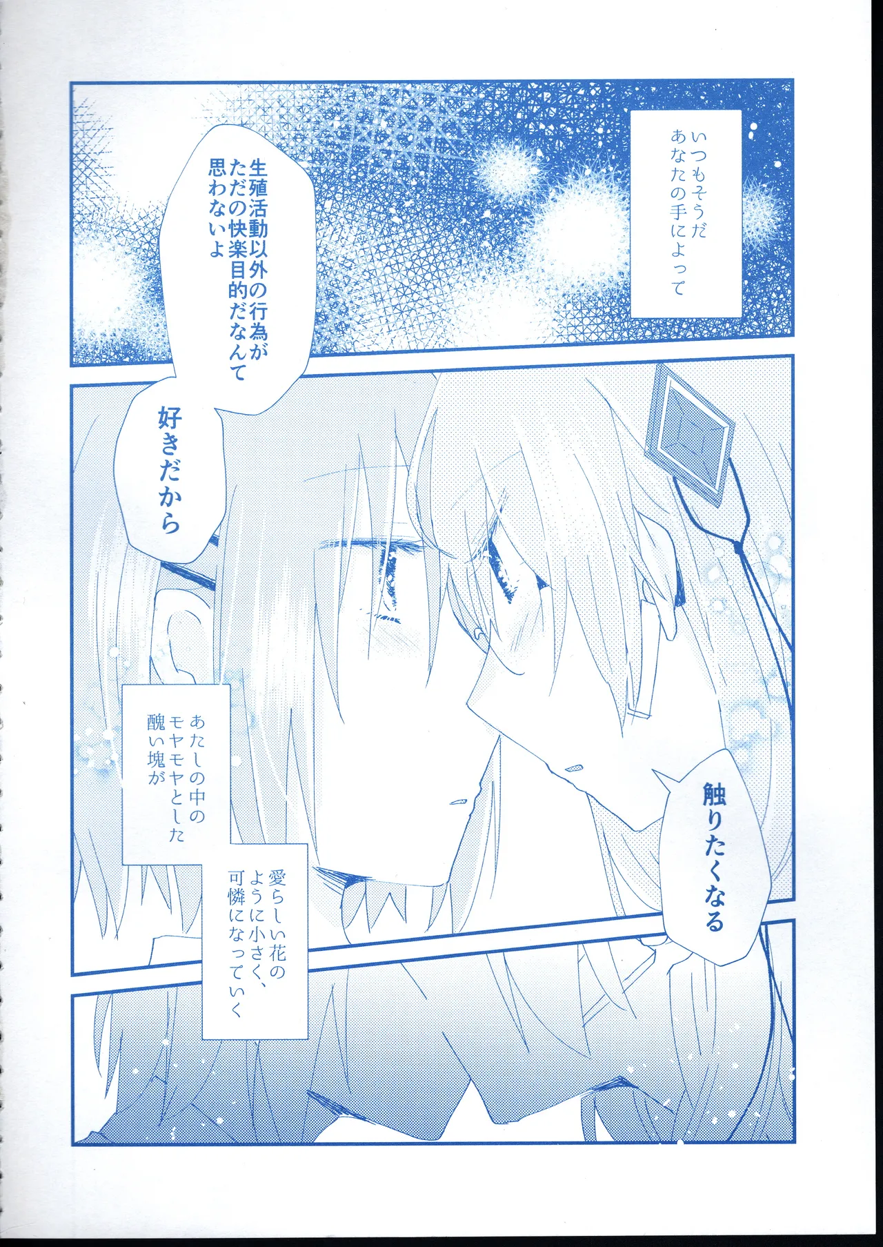 Ai Remember you page 11 full