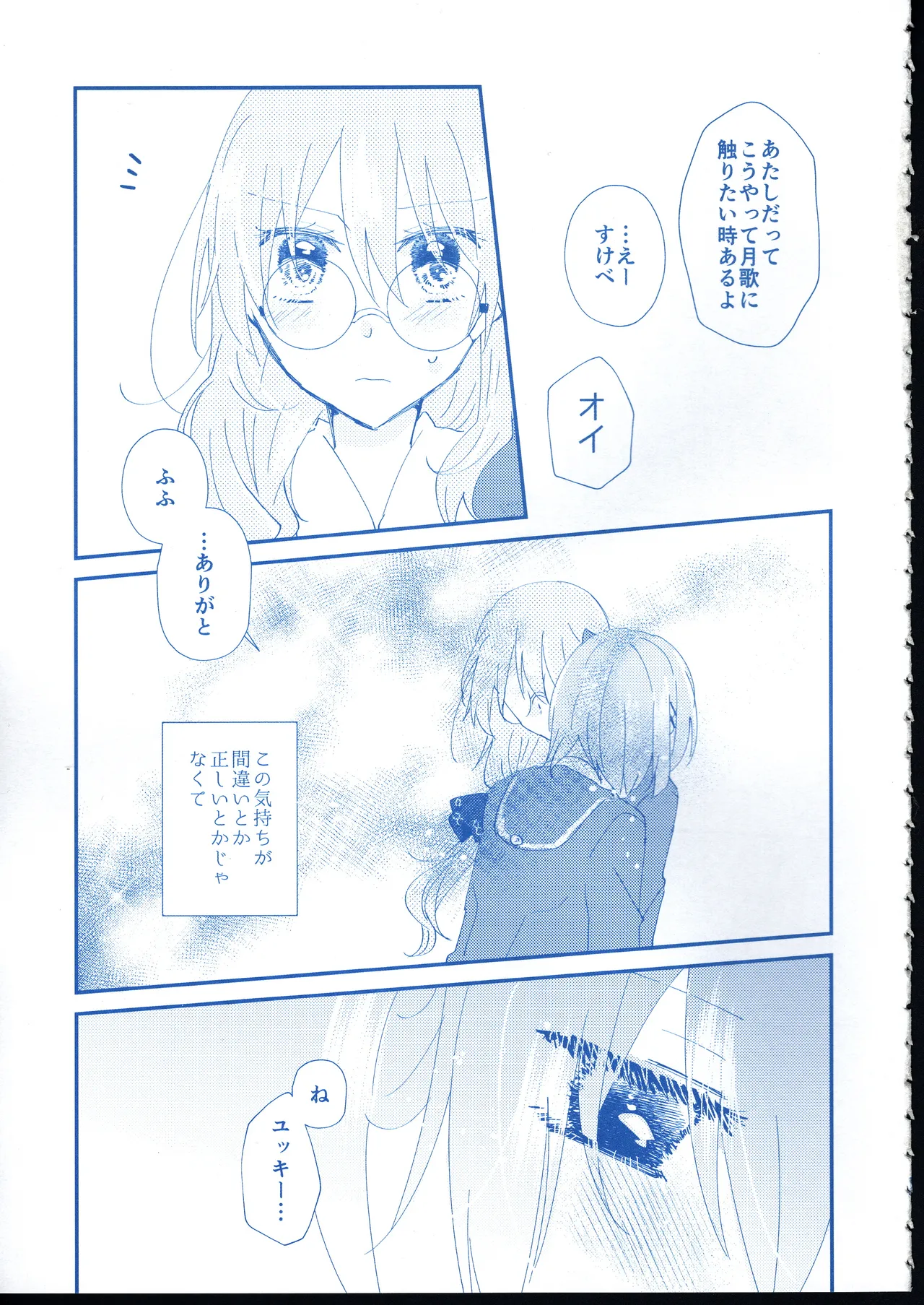 Ai Remember you page 12 full