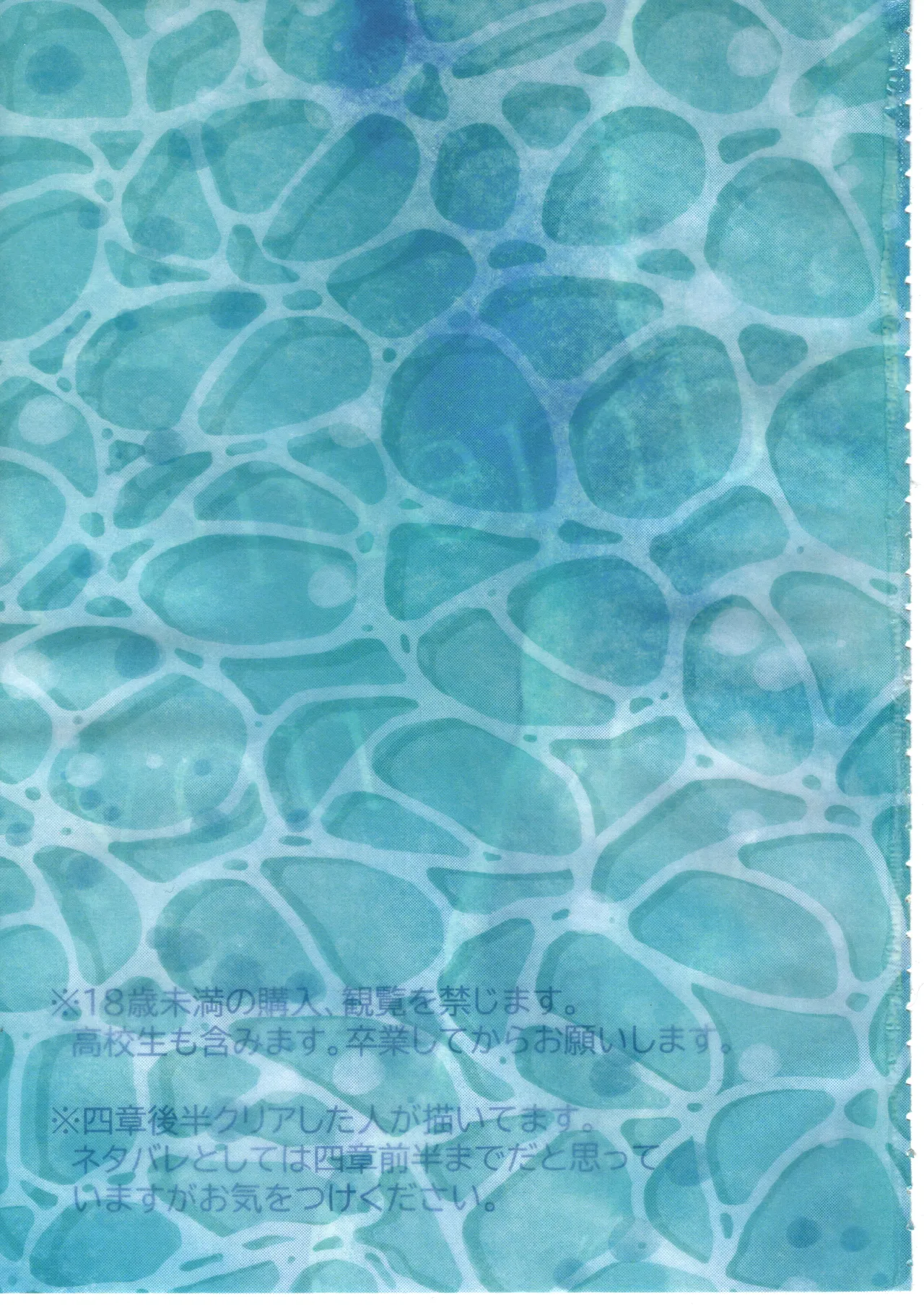 Ai Remember you page 2 full