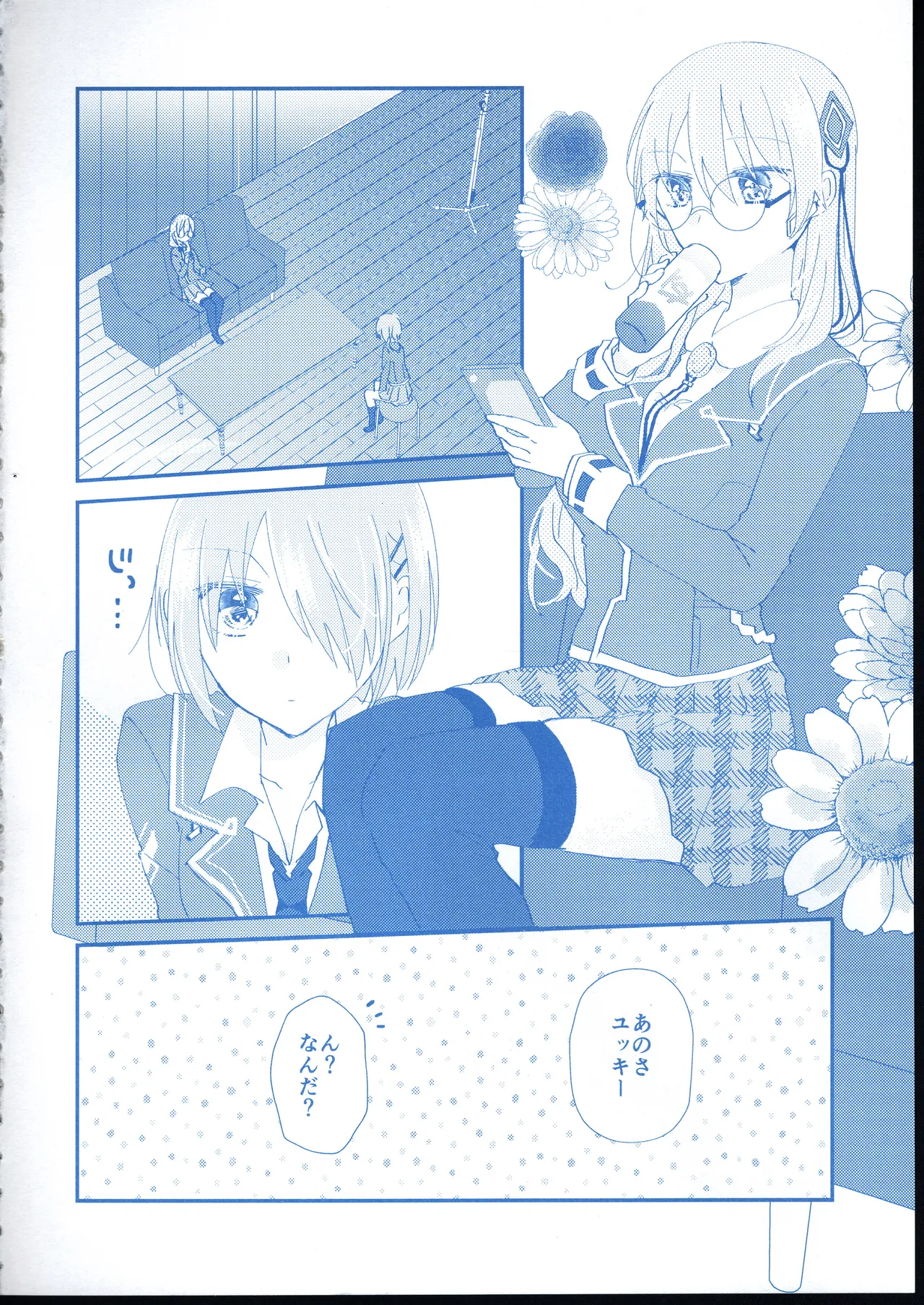 Ai Remember you page 5 full