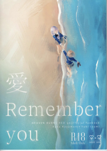 [Ouun (Uyuki)] Ai Remember you (Heaven Burns Red) cover