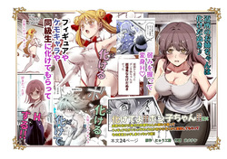 Bakete yo!! Ponko-chan!! EX