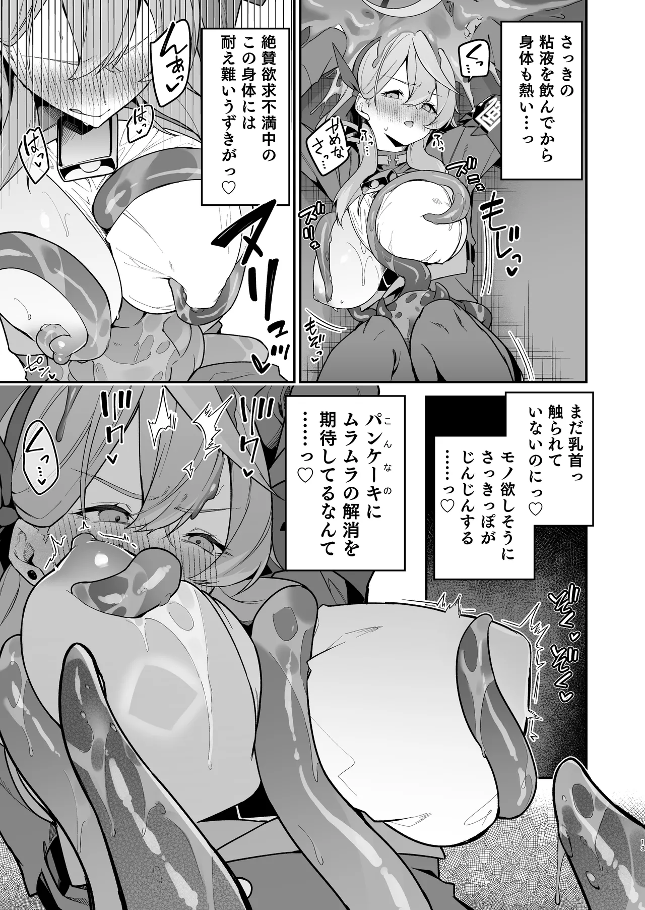 Administrative Officer Revenge Match page 12 full