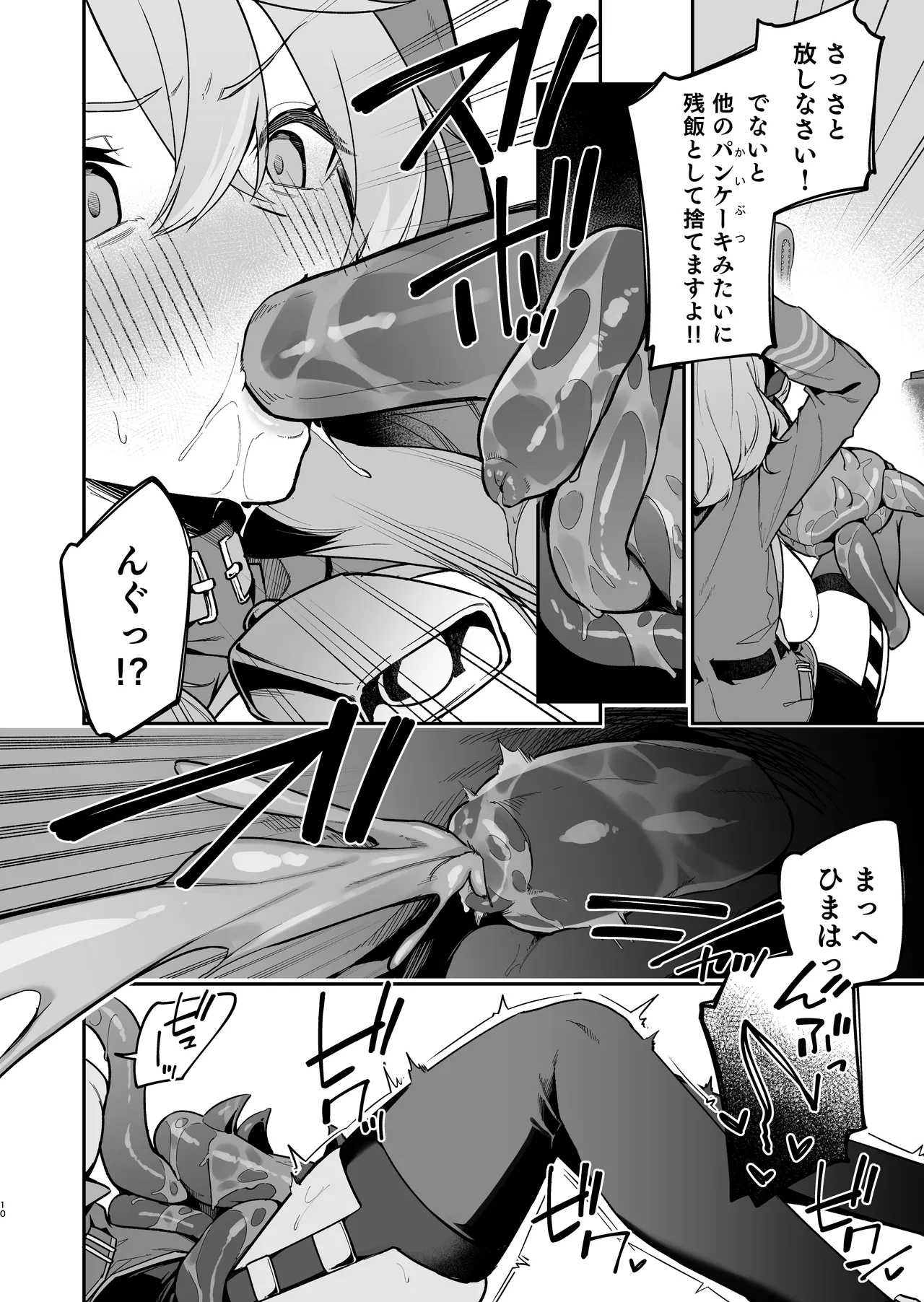 Administrative Officer Revenge Match page 9 full