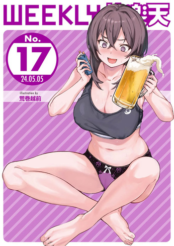 [Aramaki Echizen] Motto Kashite (WEEKLY Kairakuten 2024 No. 17) [Korean] cover