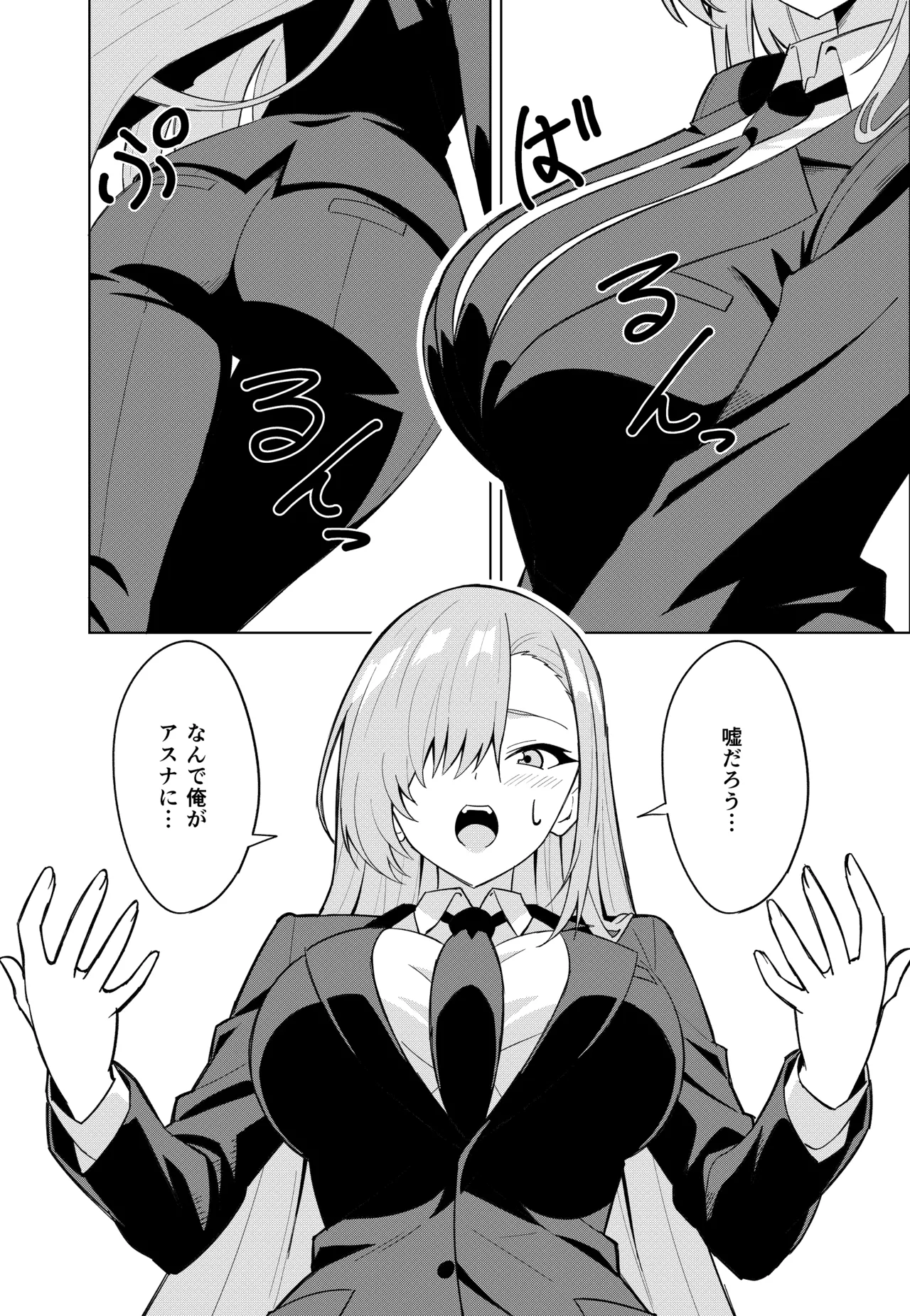 Asuna Change page 10 full