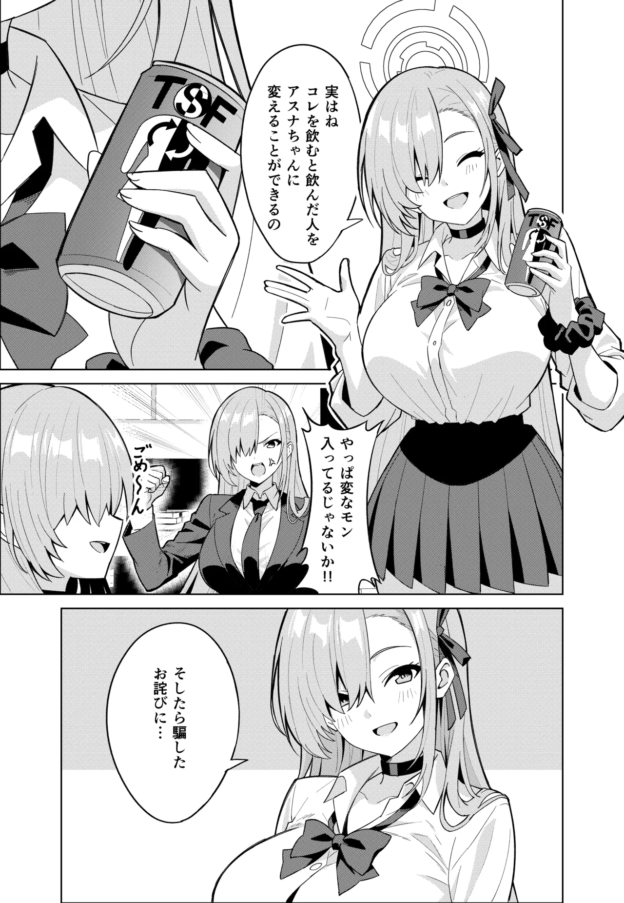 Asuna Change page 11 full