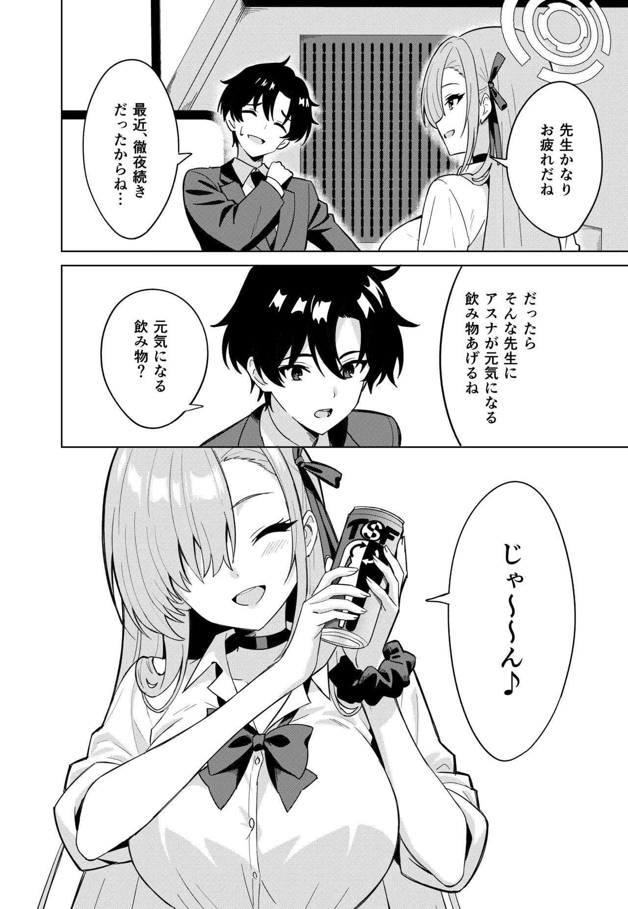 Asuna Change page 4 full