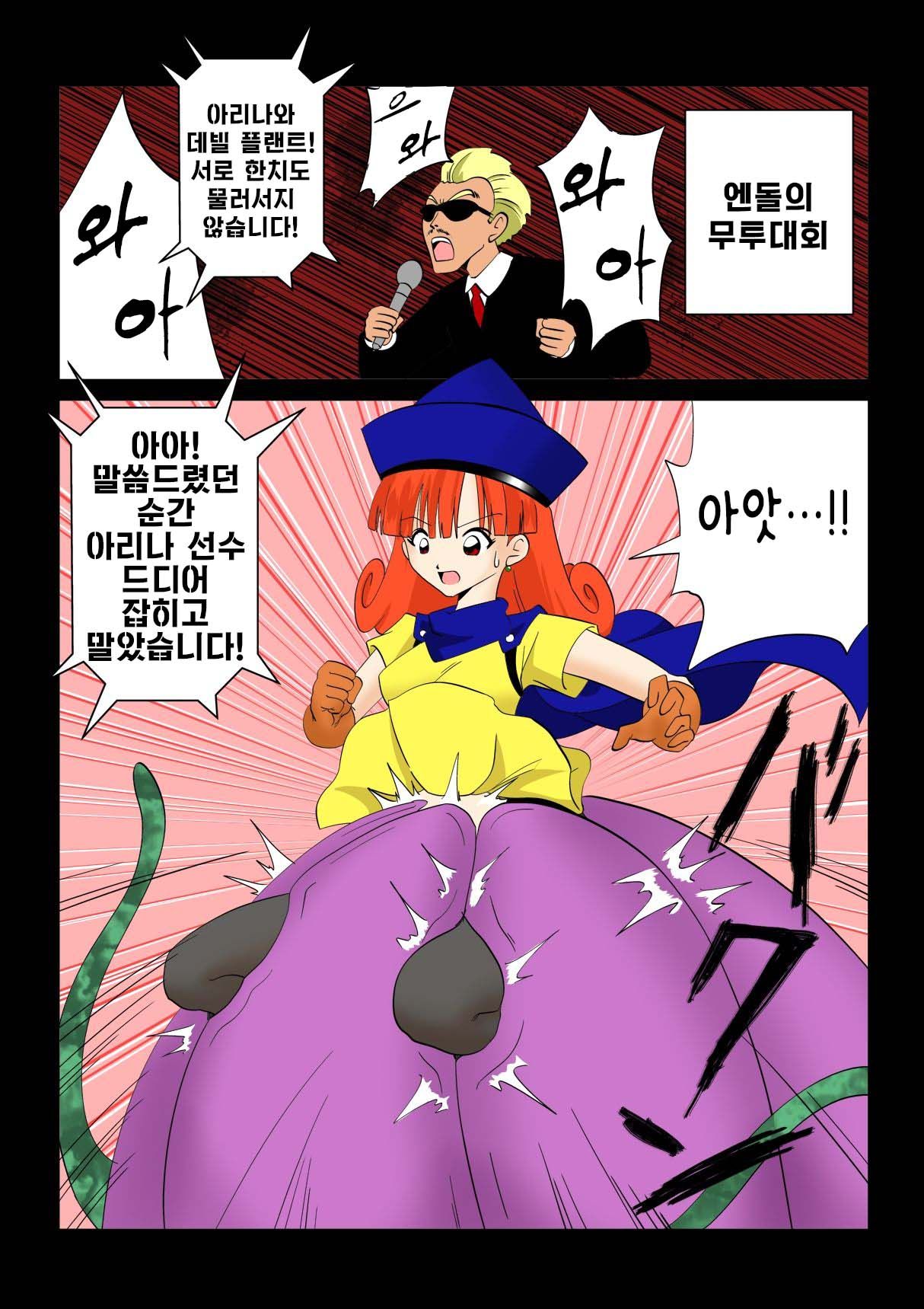Warawase Hana | 간지럼 파일 5 - 웃음꽃, 림프 기생충 page 2 full