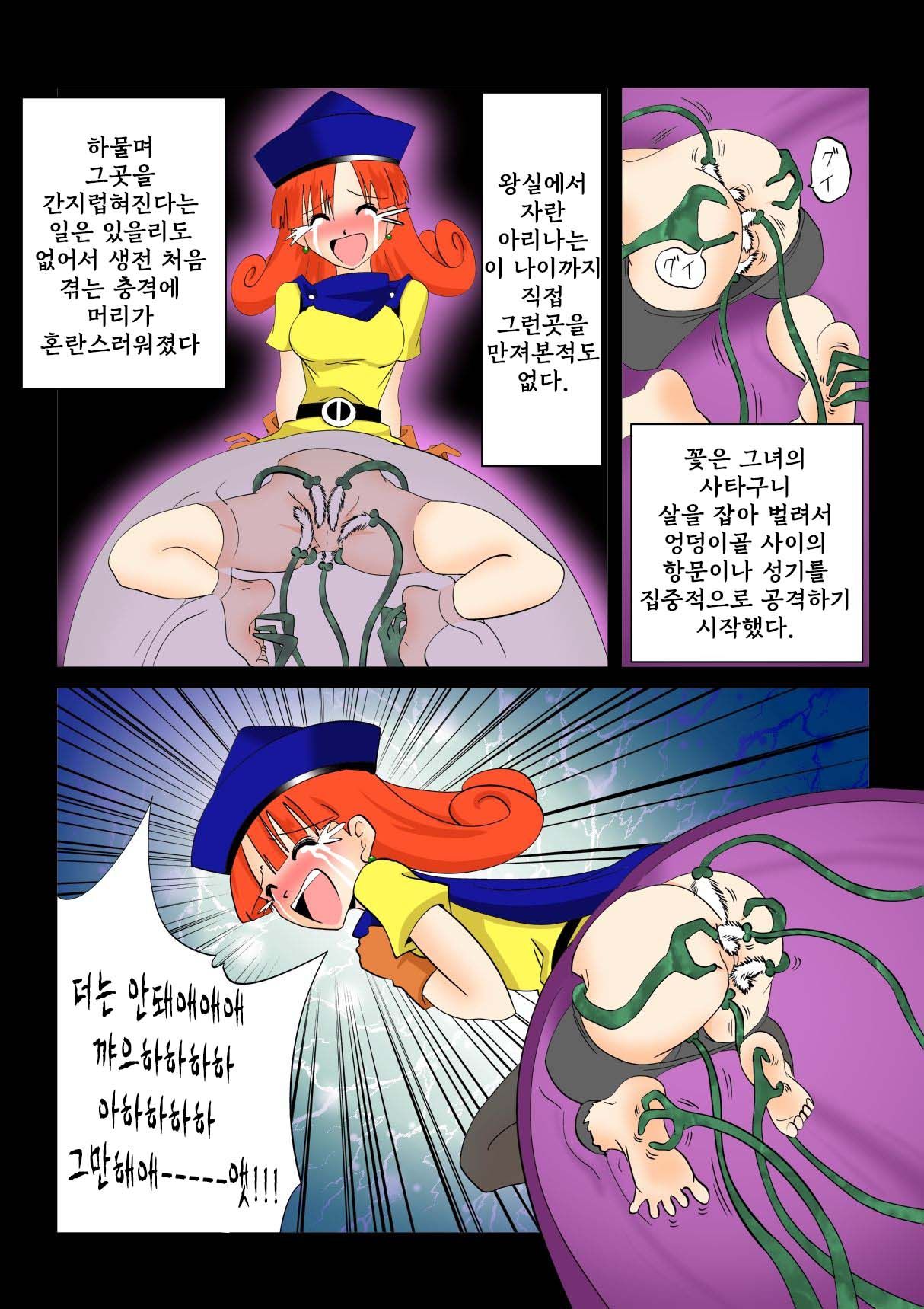 Warawase Hana | 간지럼 파일 5 - 웃음꽃, 림프 기생충 page 8 full