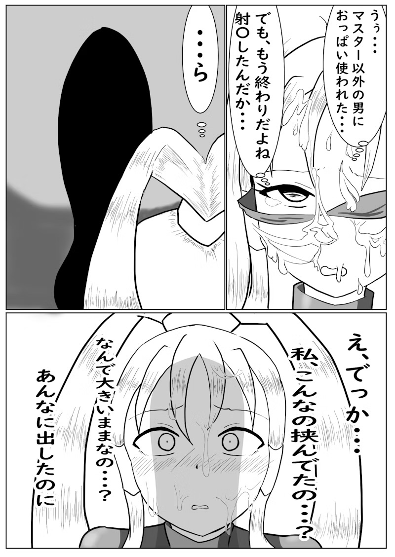 SwordSoul of mo ye page 7 full