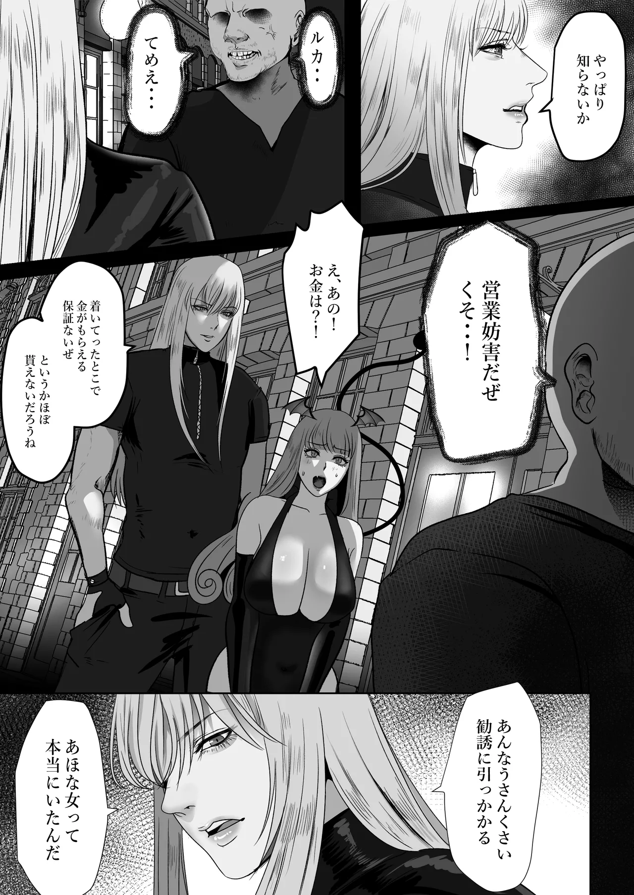 家出サキュバスイジワル魔法使いに恋をする page 10 full