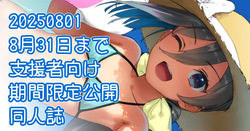 Kiyoshimo to Issho ni Vacances Shiyo!