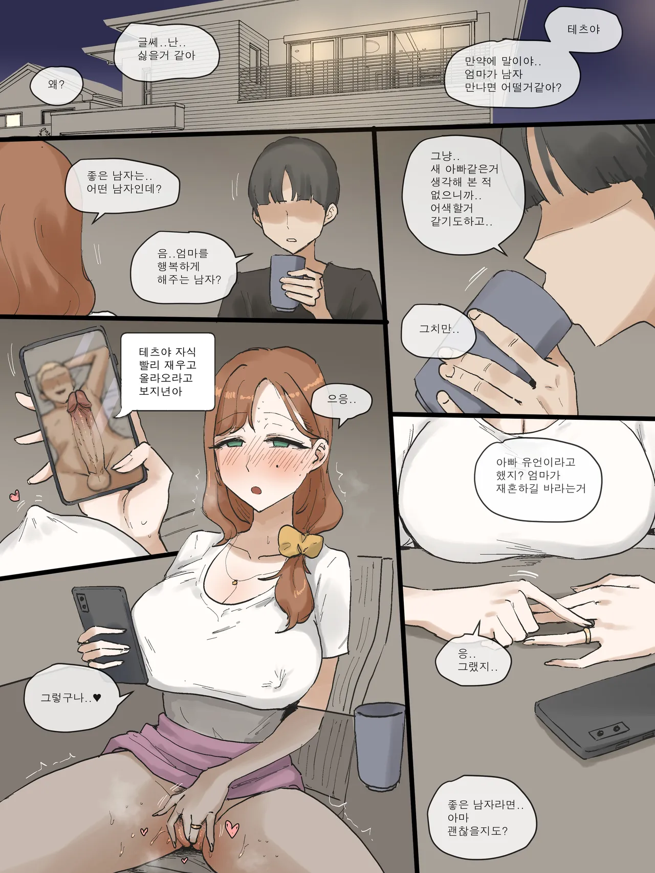 MOTHERLY 3 page 2 full